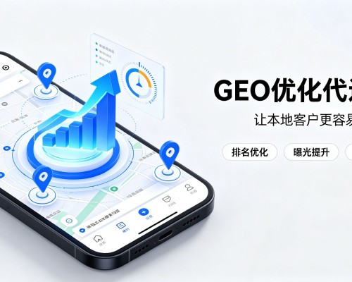 澜沧GEO优化